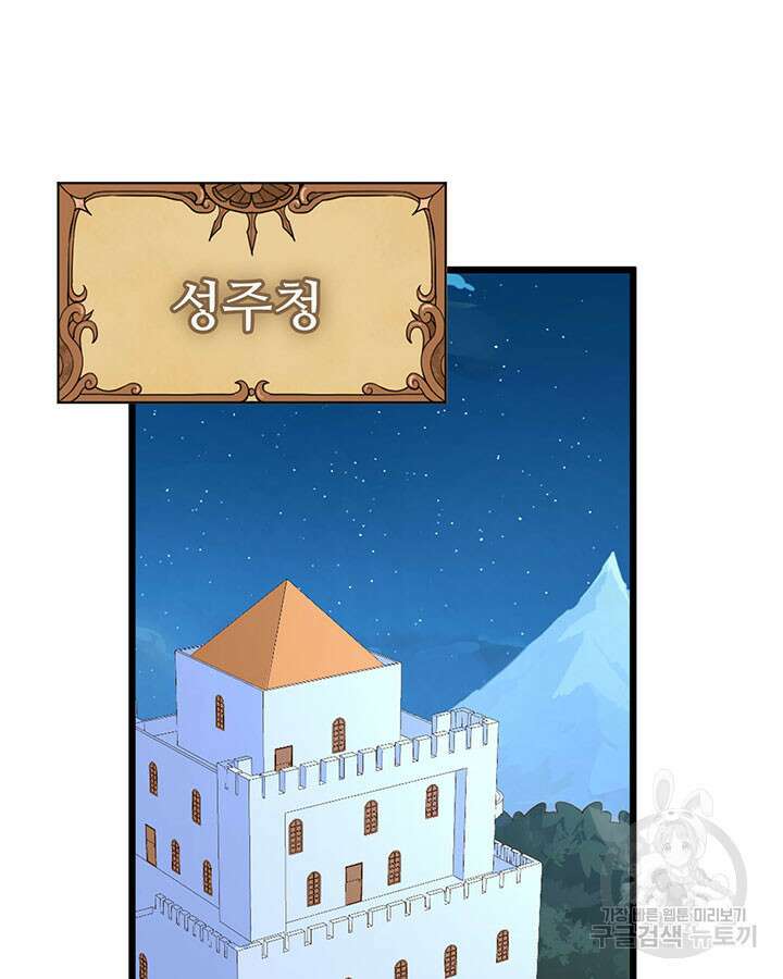 오늘부터 성주 325화 4