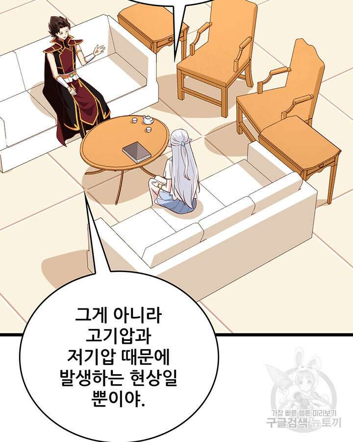 오늘부터 성주 325화 6