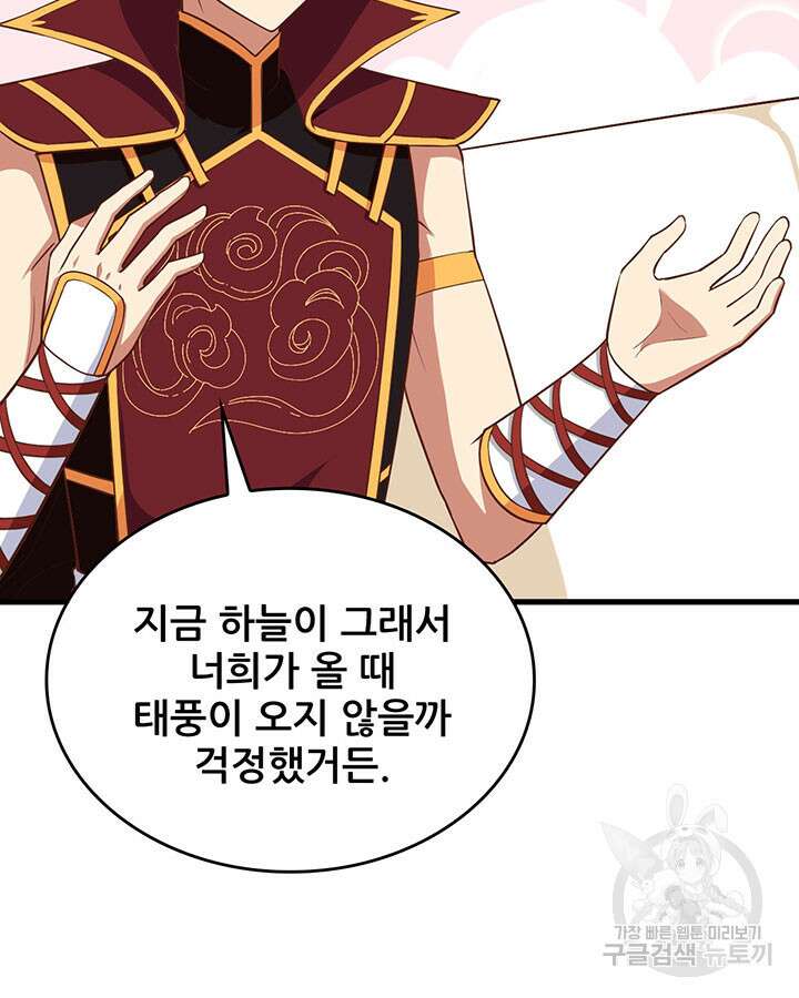 오늘부터 성주 325화 8