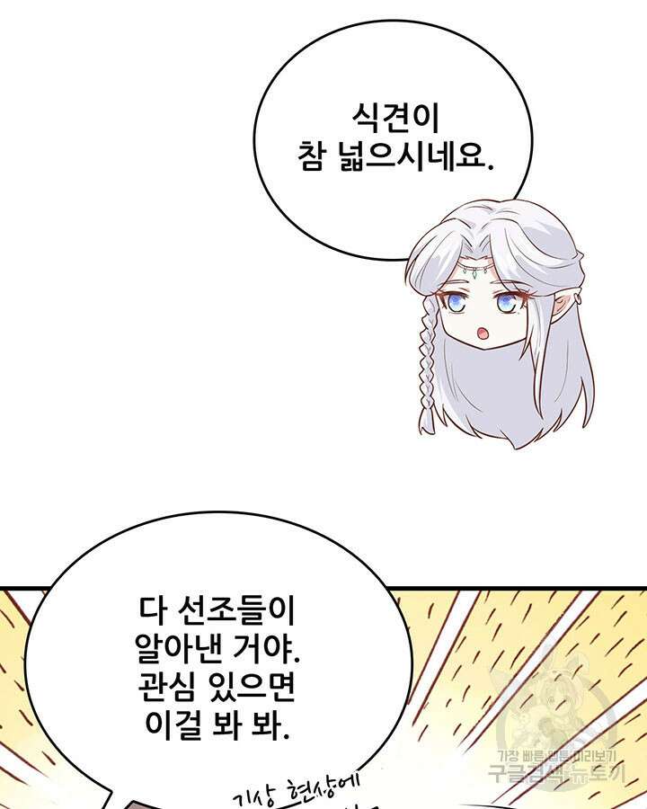 오늘부터 성주 325화 9