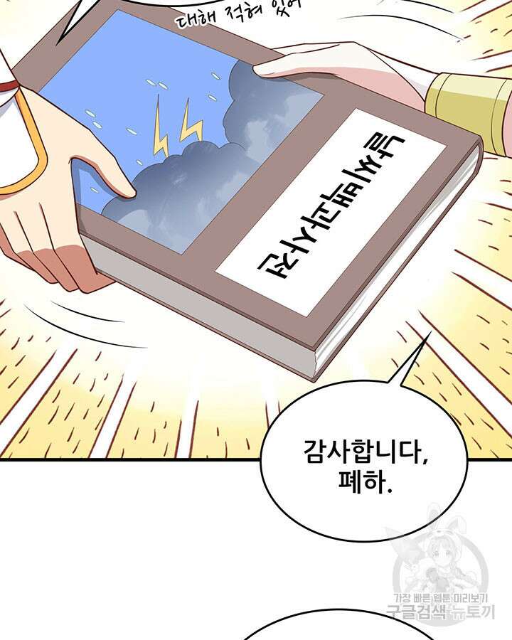 오늘부터 성주 325화 10
