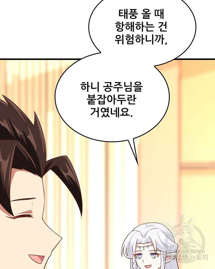 오늘부터 성주 325화 11
