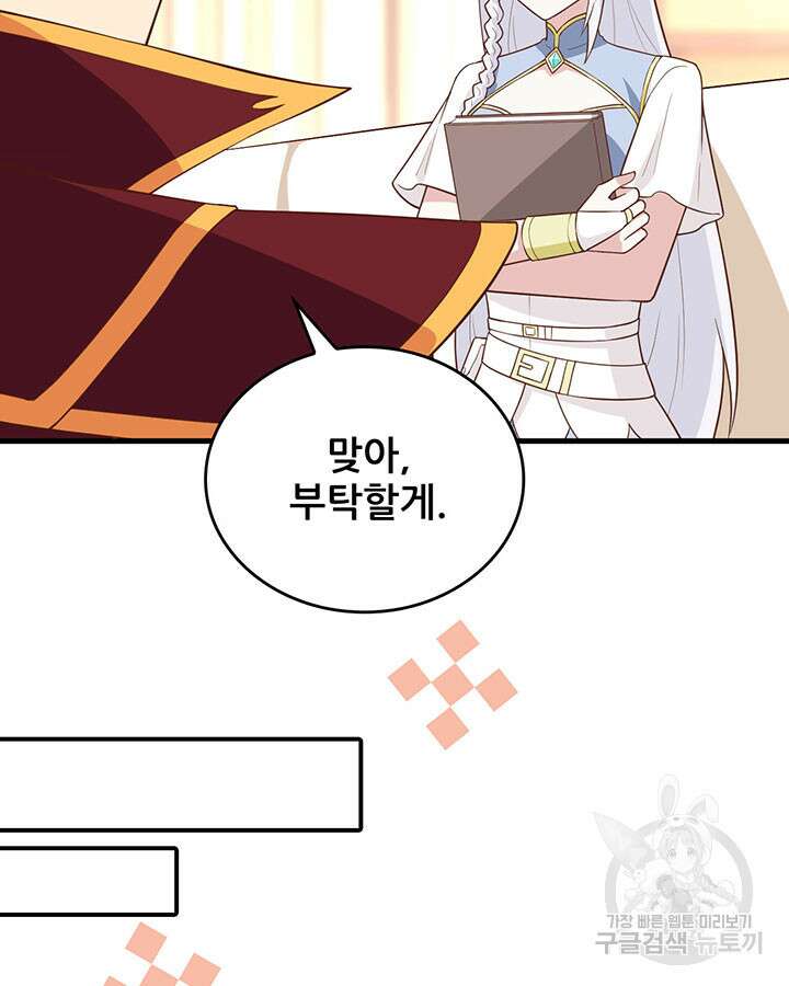 오늘부터 성주 325화 12