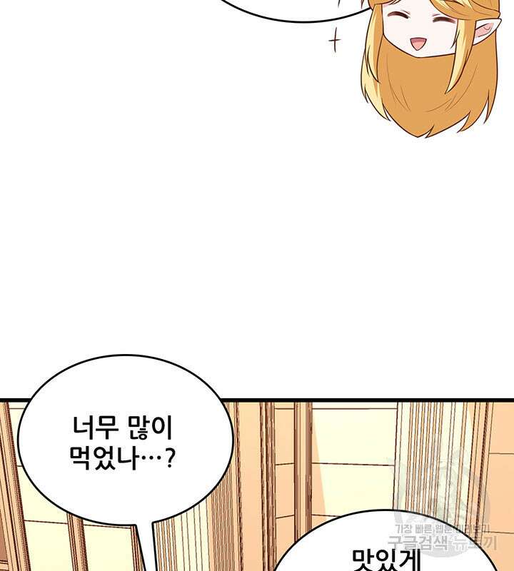 오늘부터 성주 325화 14