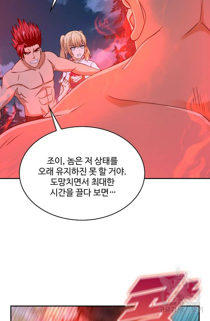 론의 지배자: 회귀하여 세상을 삼키다 191화 3