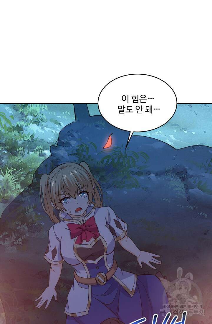 론의 지배자: 회귀하여 세상을 삼키다 191화 9