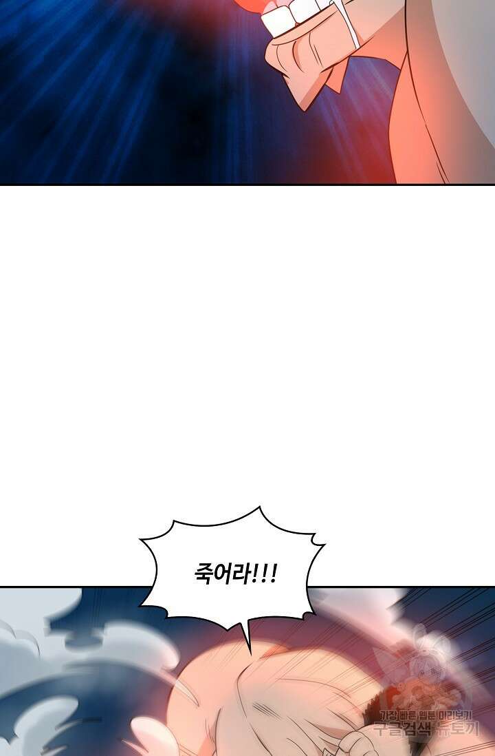 론의 지배자: 회귀하여 세상을 삼키다 191화 11