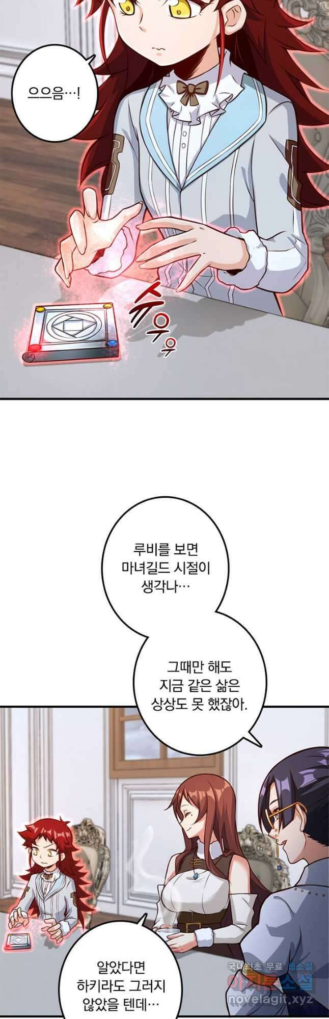마녀를 지켜라 276화 3