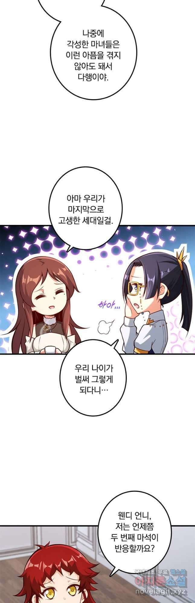 마녀를 지켜라 276화 4
