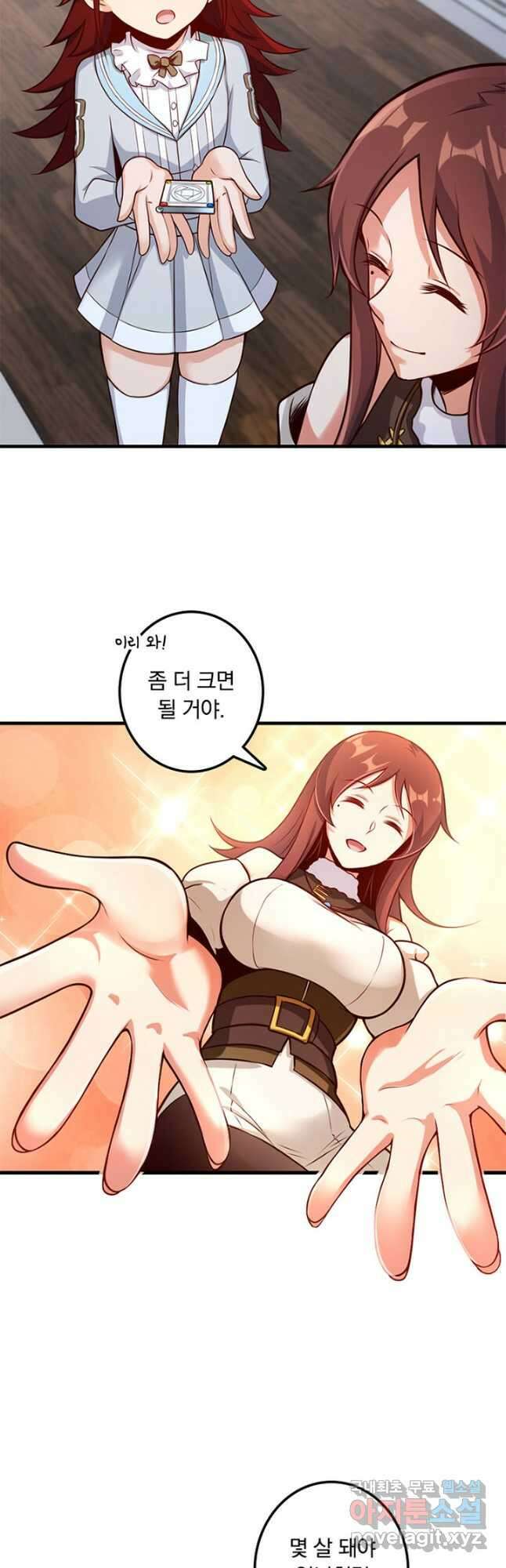 마녀를 지켜라 276화 5