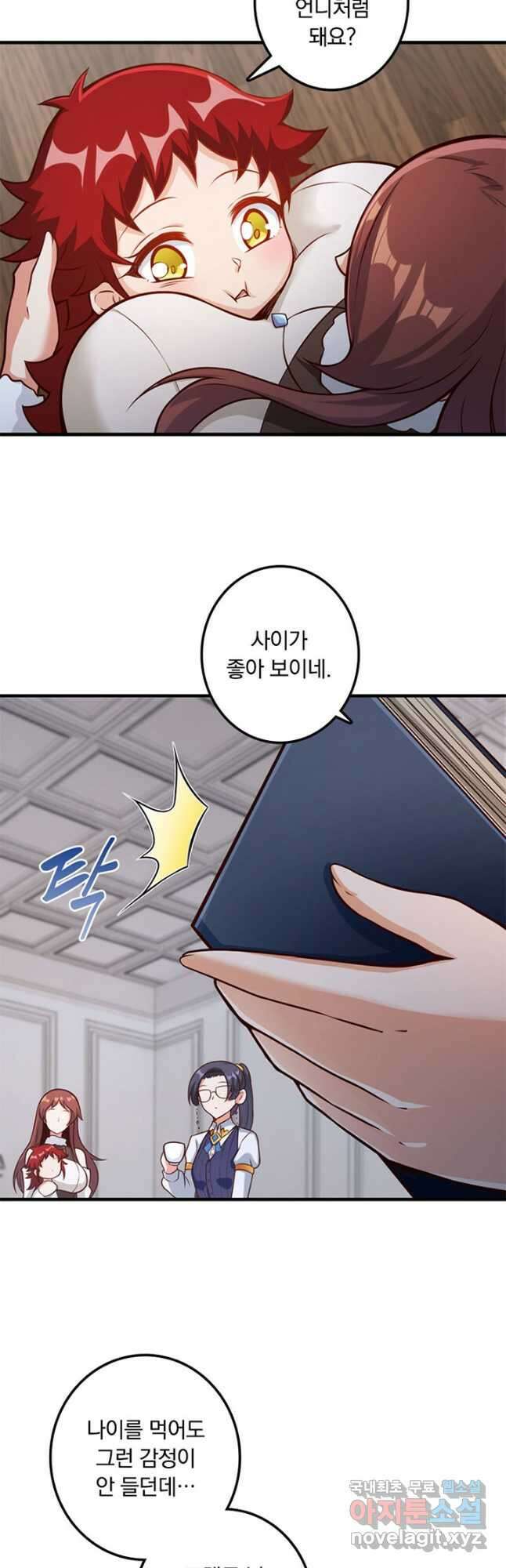 마녀를 지켜라 276화 6