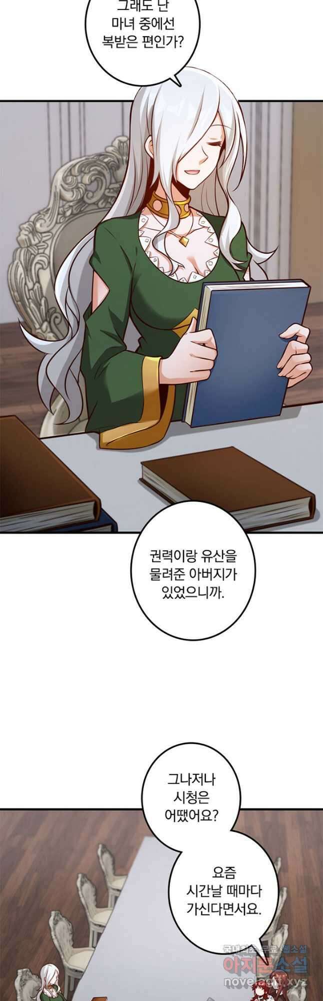 마녀를 지켜라 276화 7
