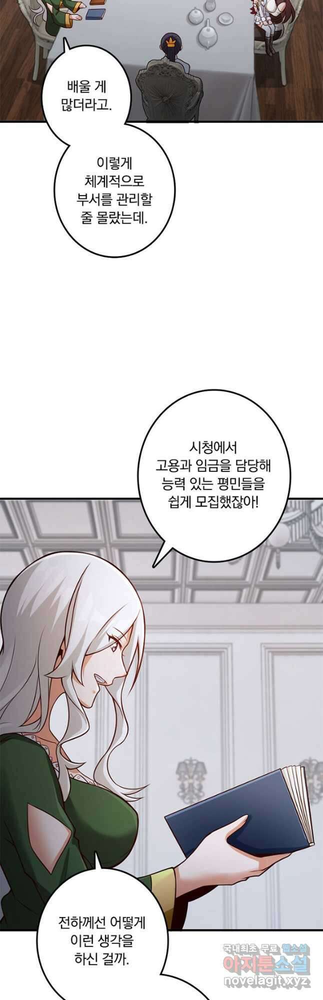 마녀를 지켜라 276화 8