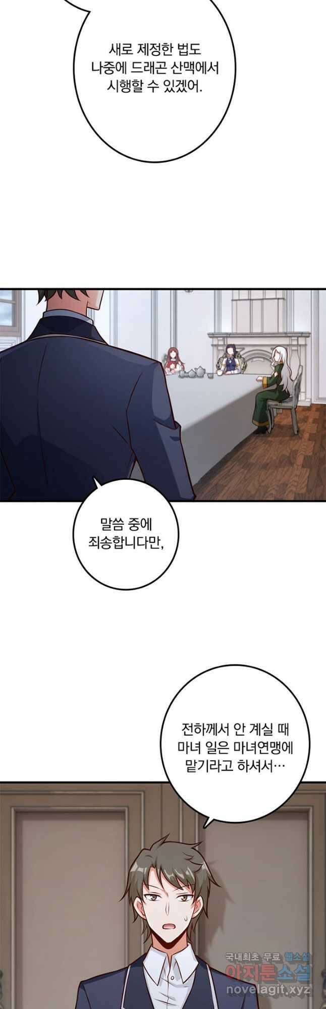 마녀를 지켜라 276화 9