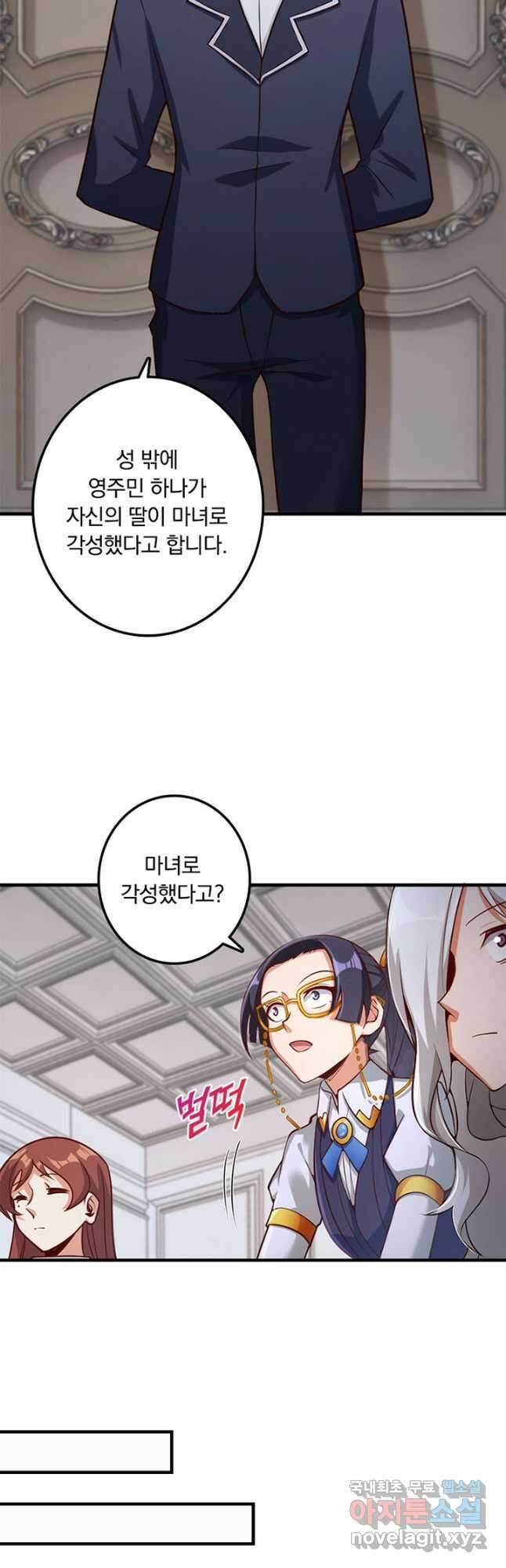 마녀를 지켜라 276화 10