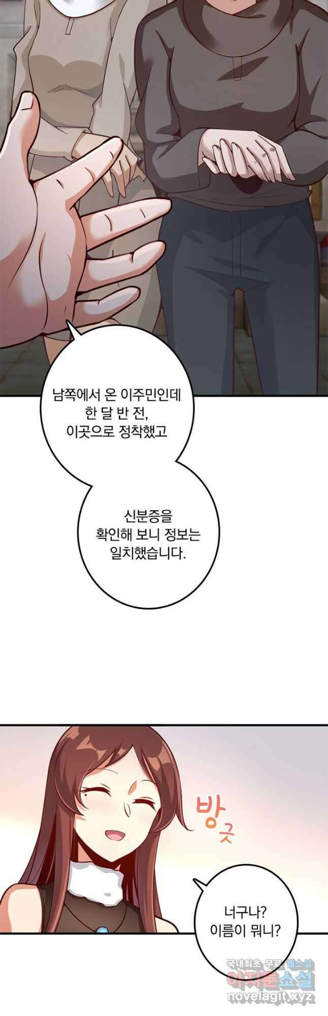 마녀를 지켜라 276화 12