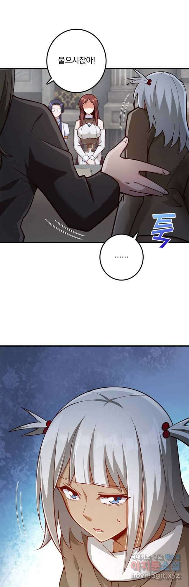 마녀를 지켜라 276화 13