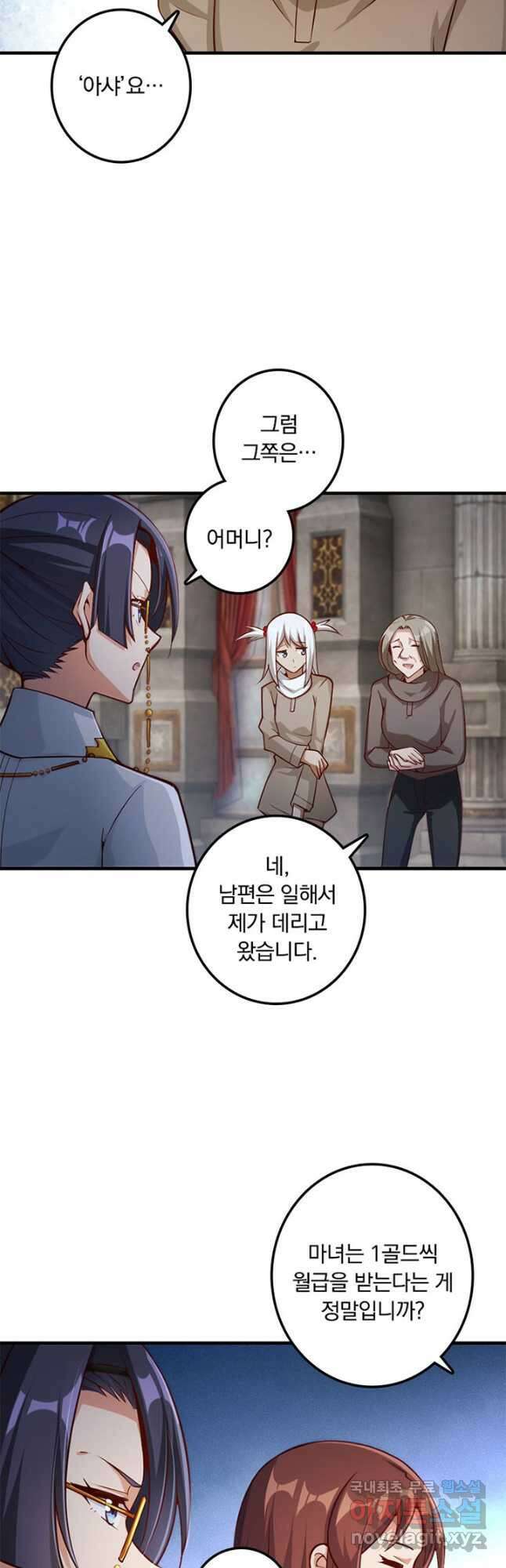 마녀를 지켜라 276화 14