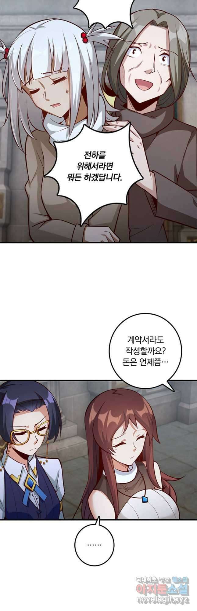 마녀를 지켜라 276화 16