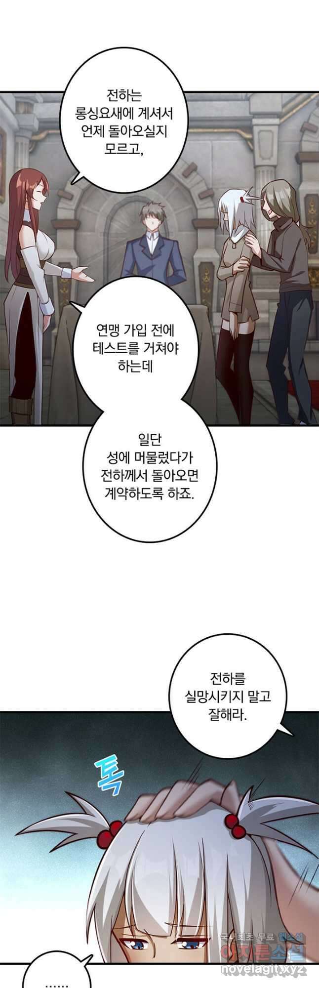 마녀를 지켜라 276화 17