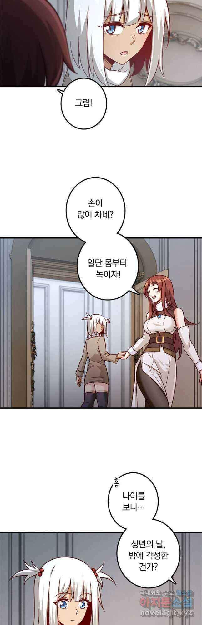 마녀를 지켜라 276화 20