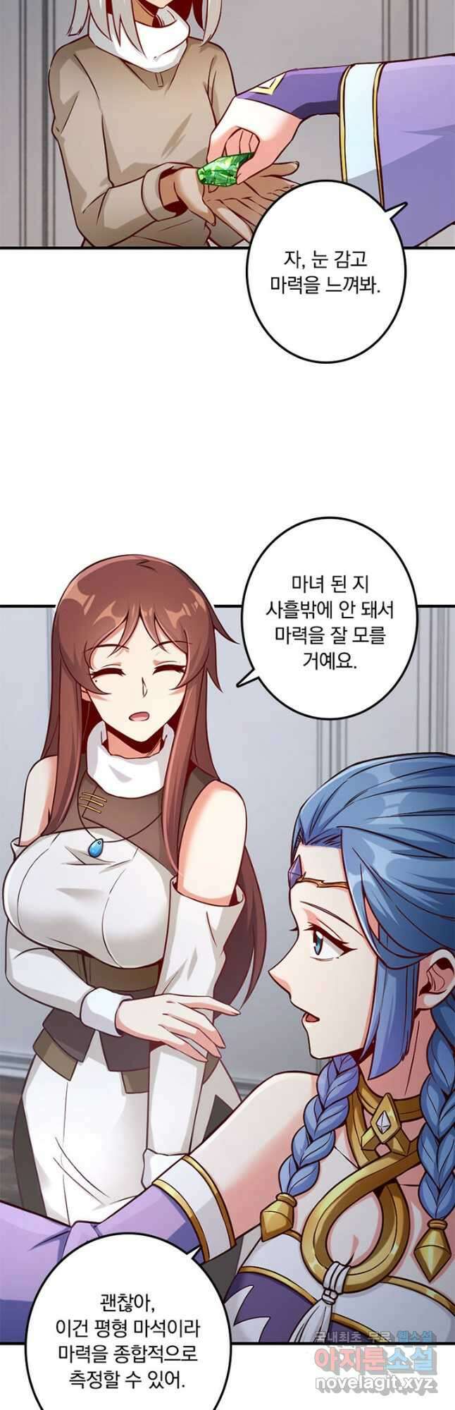 마녀를 지켜라 276화 21