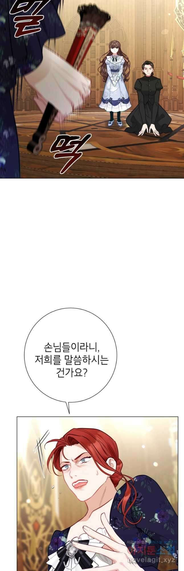 사랑받는 언니가 사라진 세계 26화 2