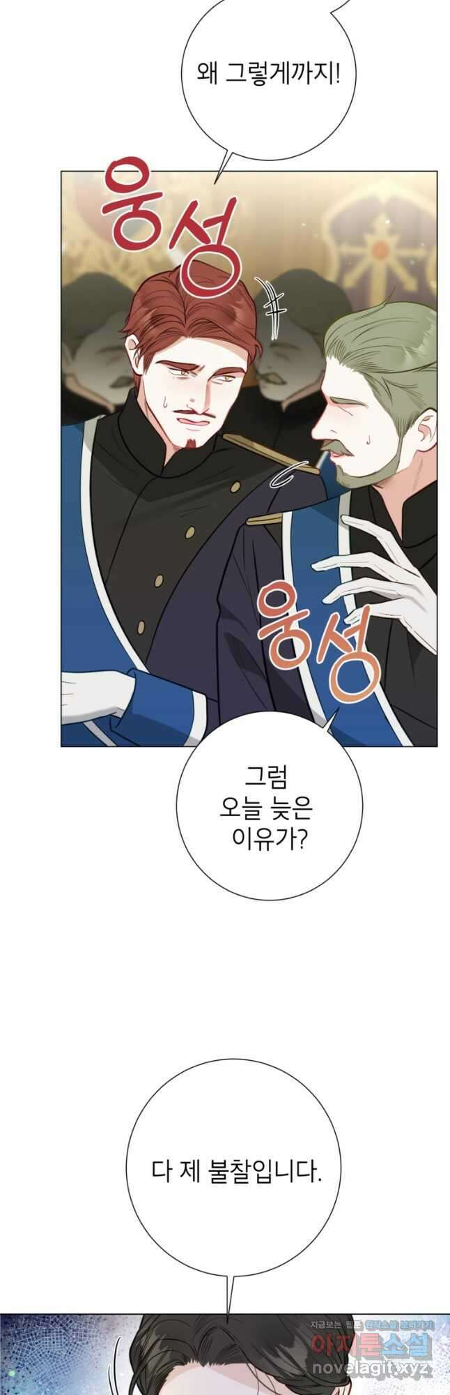 사랑받는 언니가 사라진 세계 26화 10