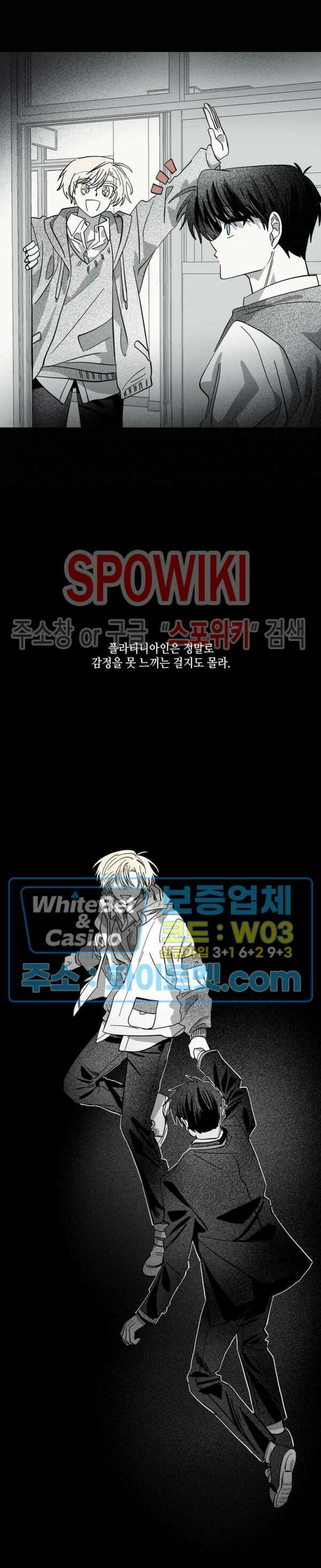 네가 1반의 마법소년이냐?! 10화 2