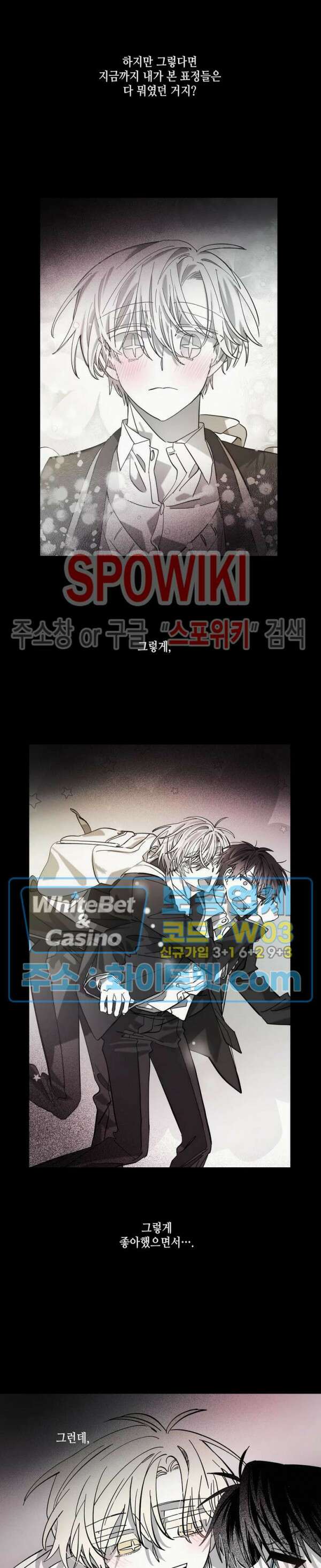 네가 1반의 마법소년이냐?! 10화 3