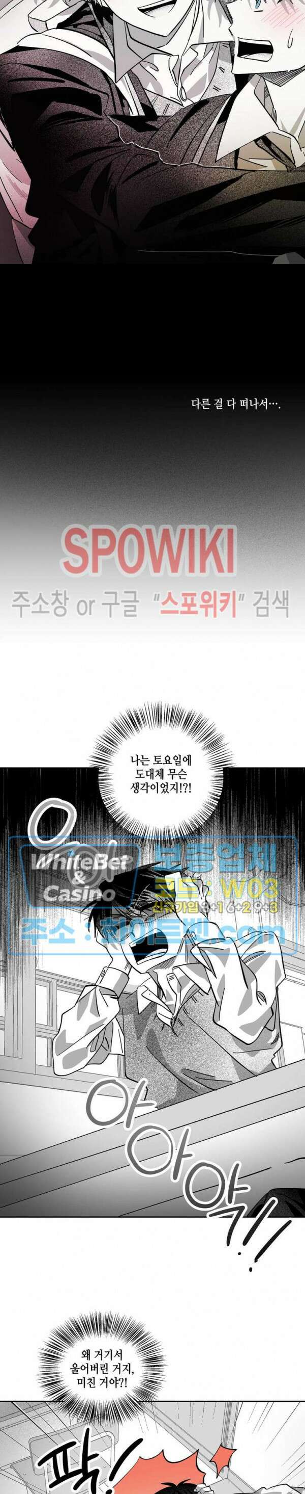 네가 1반의 마법소년이냐?! 10화 4
