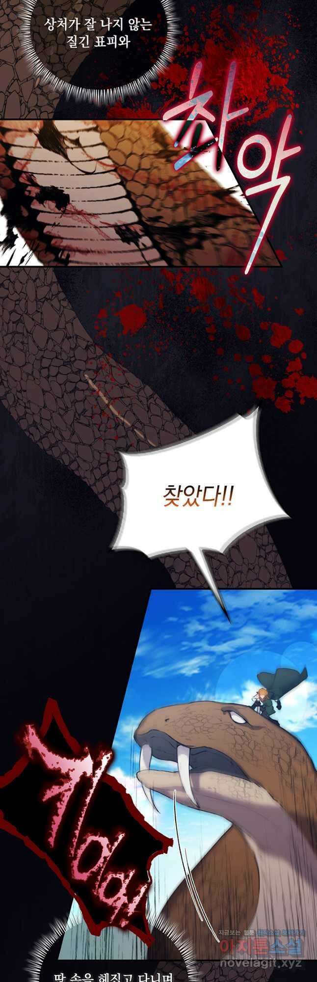 이번 생은 제대로 키워 드리겠습니다, 폐하! 59화 2