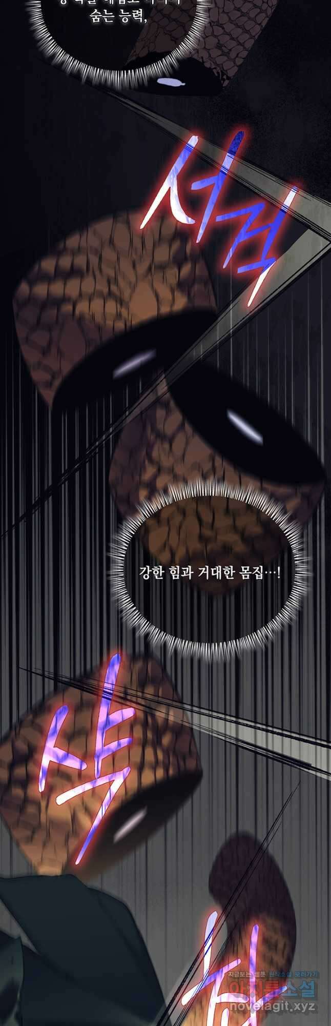 이번 생은 제대로 키워 드리겠습니다, 폐하! 59화 3
