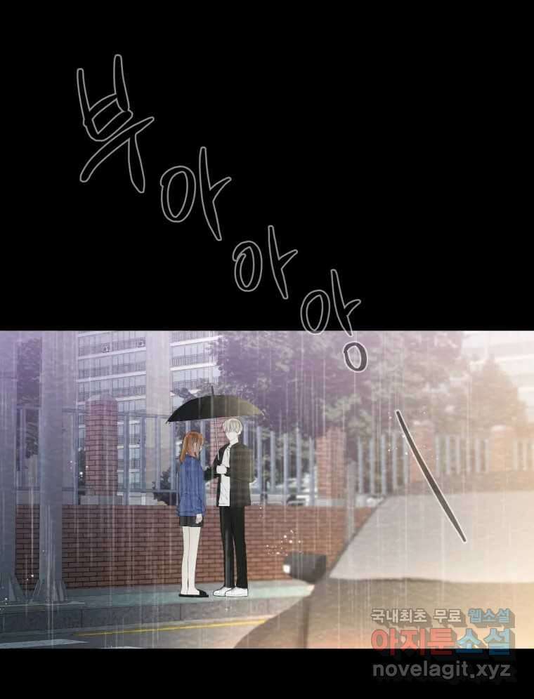 너를 만나다 121화 7