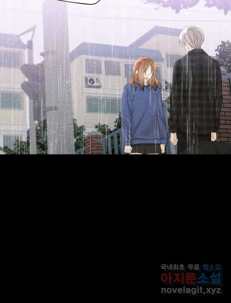너를 만나다 121화 16