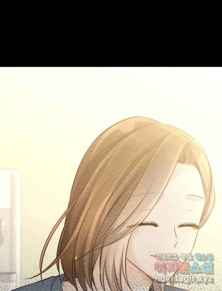 너를 만나다 121화 30