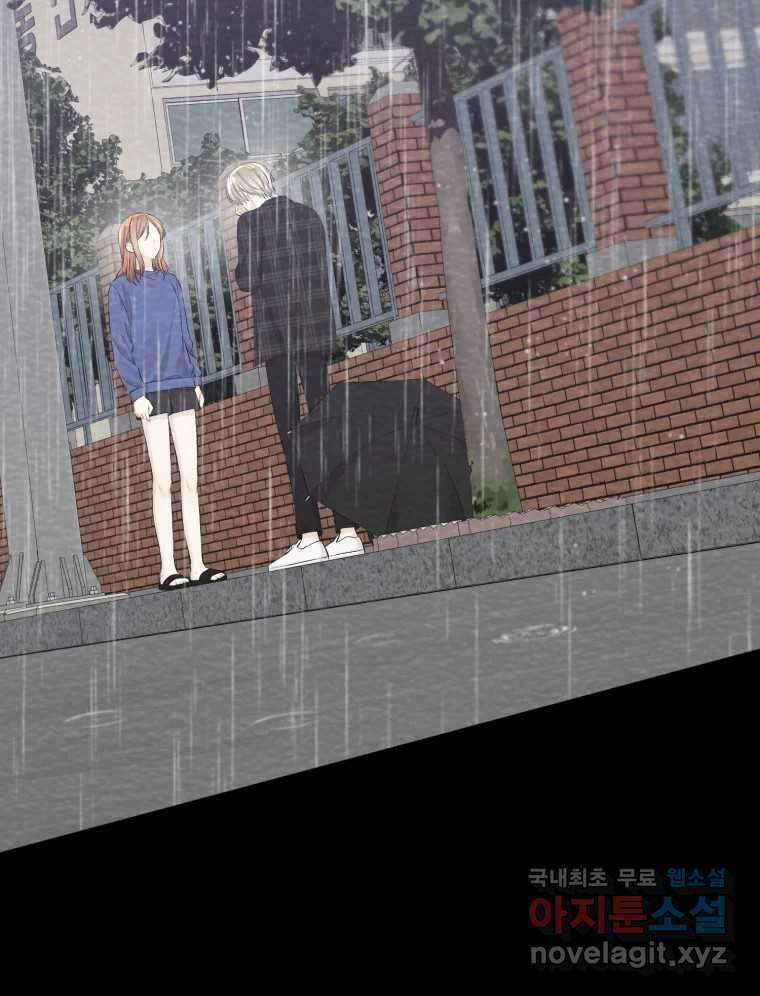 너를 만나다 121화 42