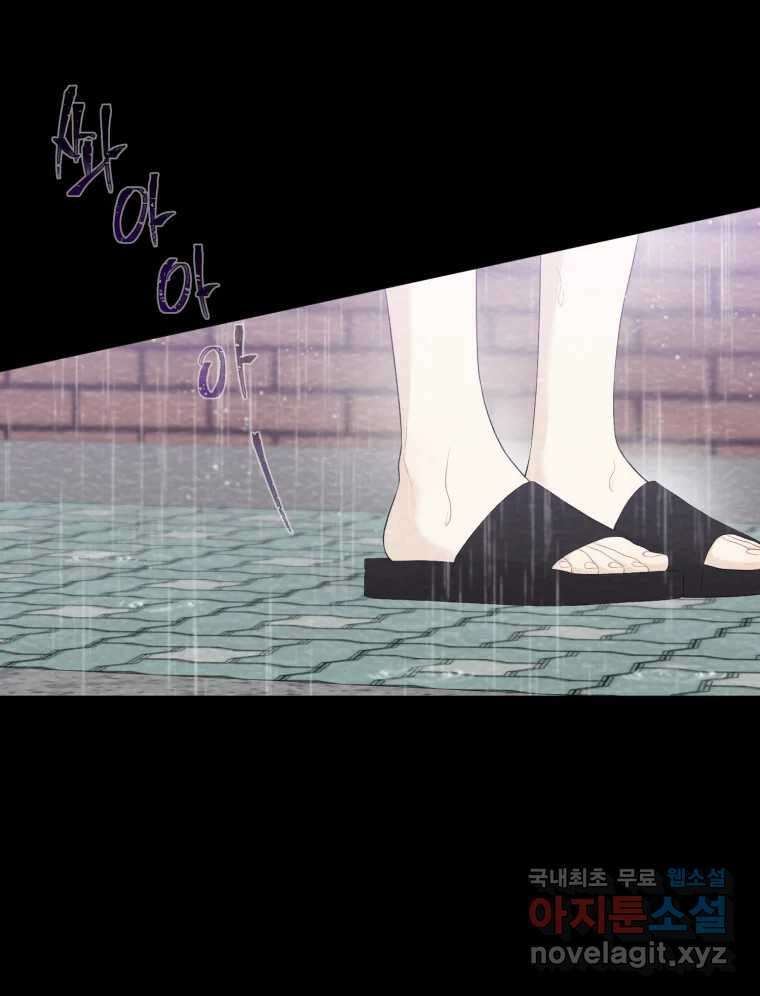 너를 만나다 121화 43