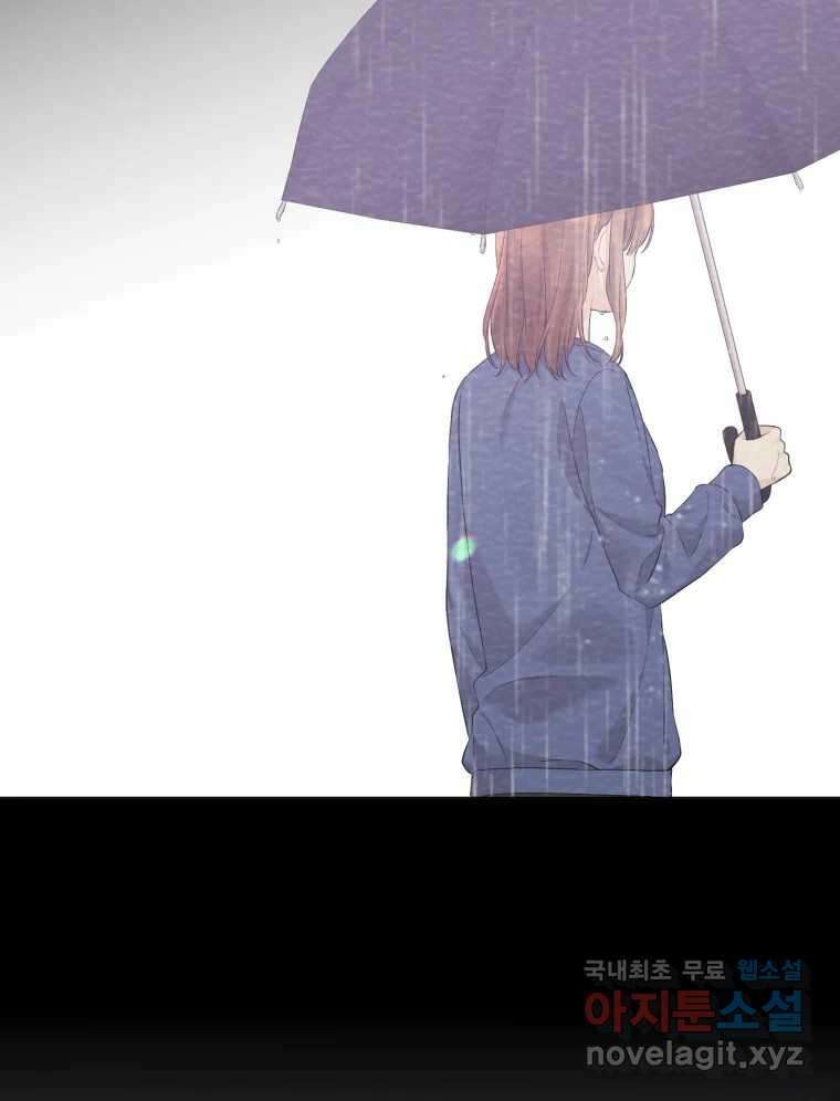 너를 만나다 121화 68