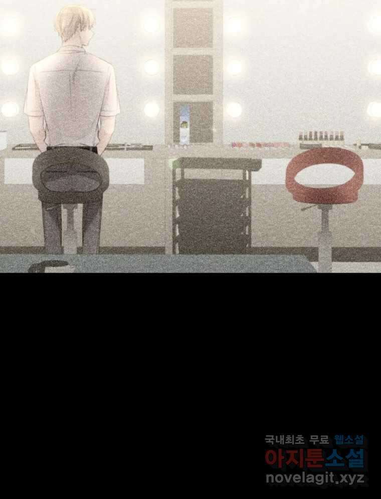 너를 만나다 121화 71