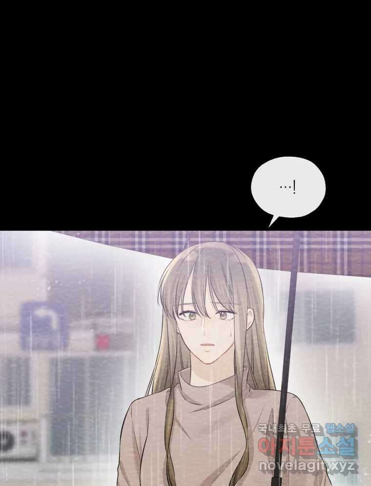너를 만나다 121화 74