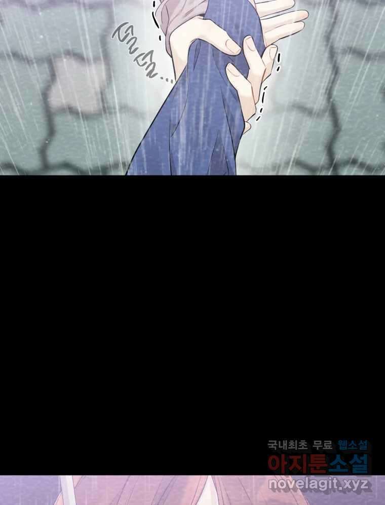 너를 만나다 121화 78
