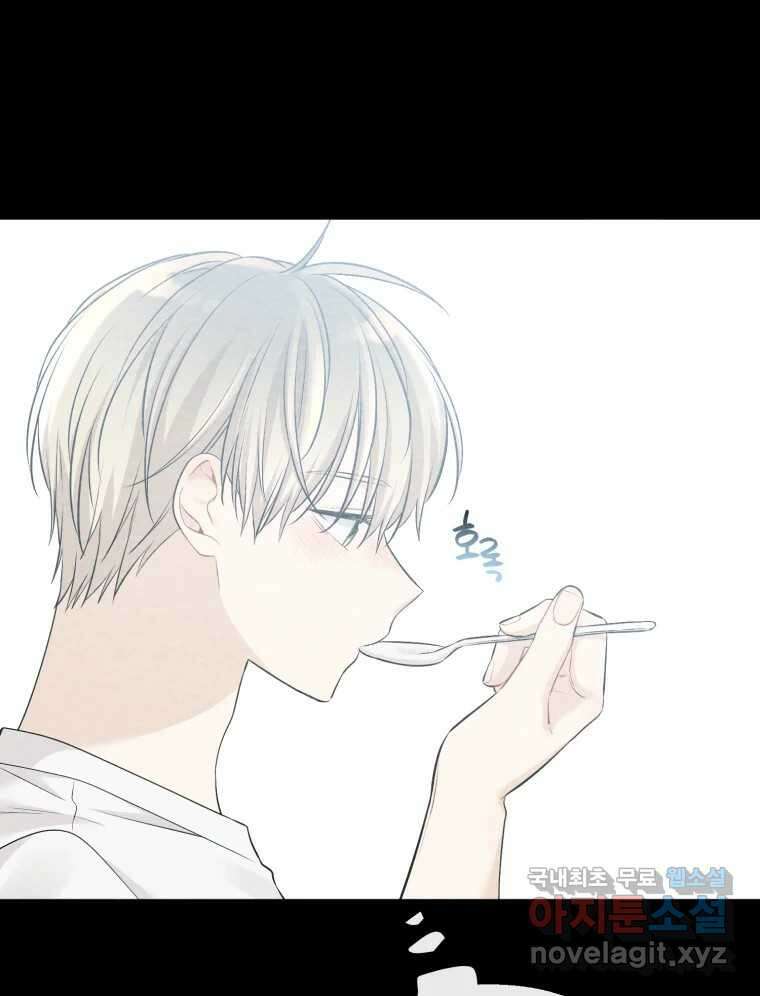 너를 만나다 121화 99