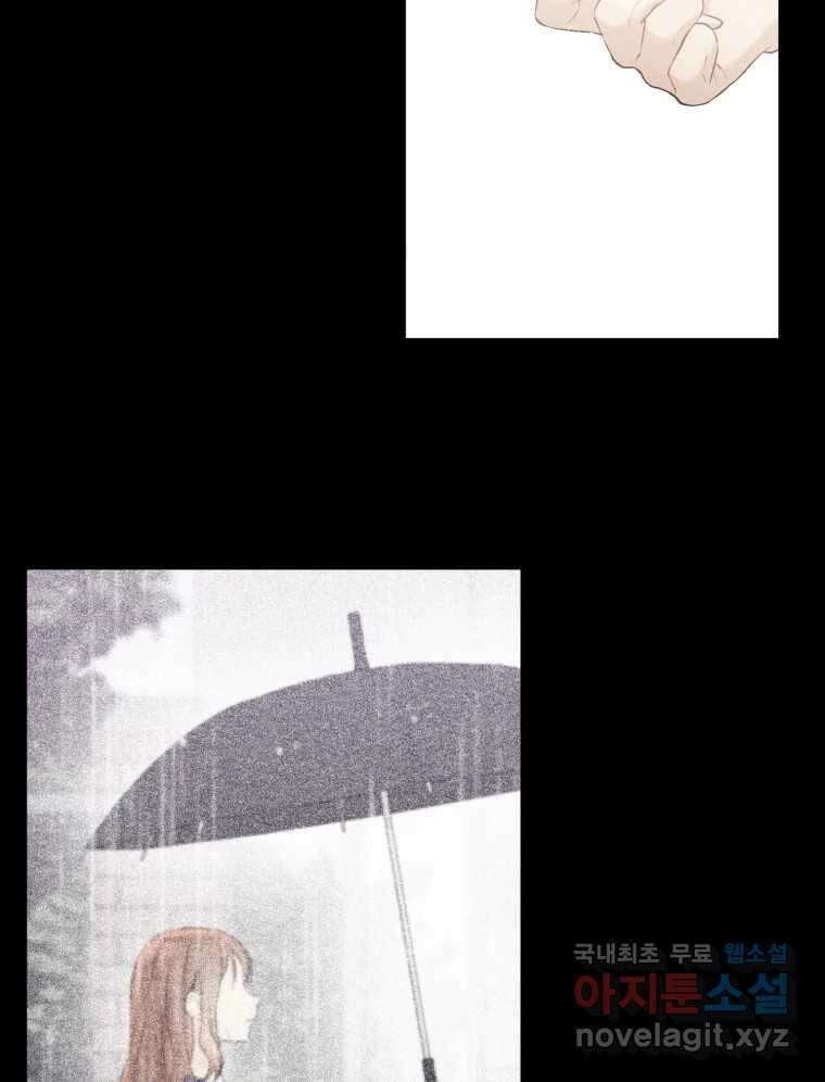 너를 만나다 121화 108