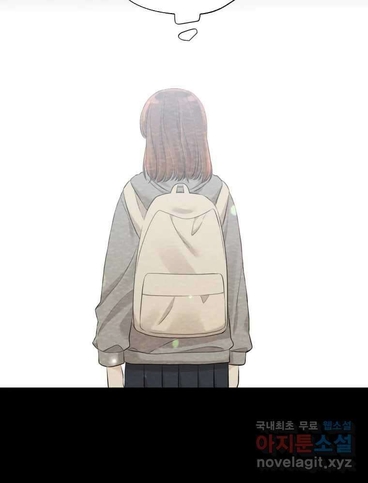 너를 만나다 121화 122