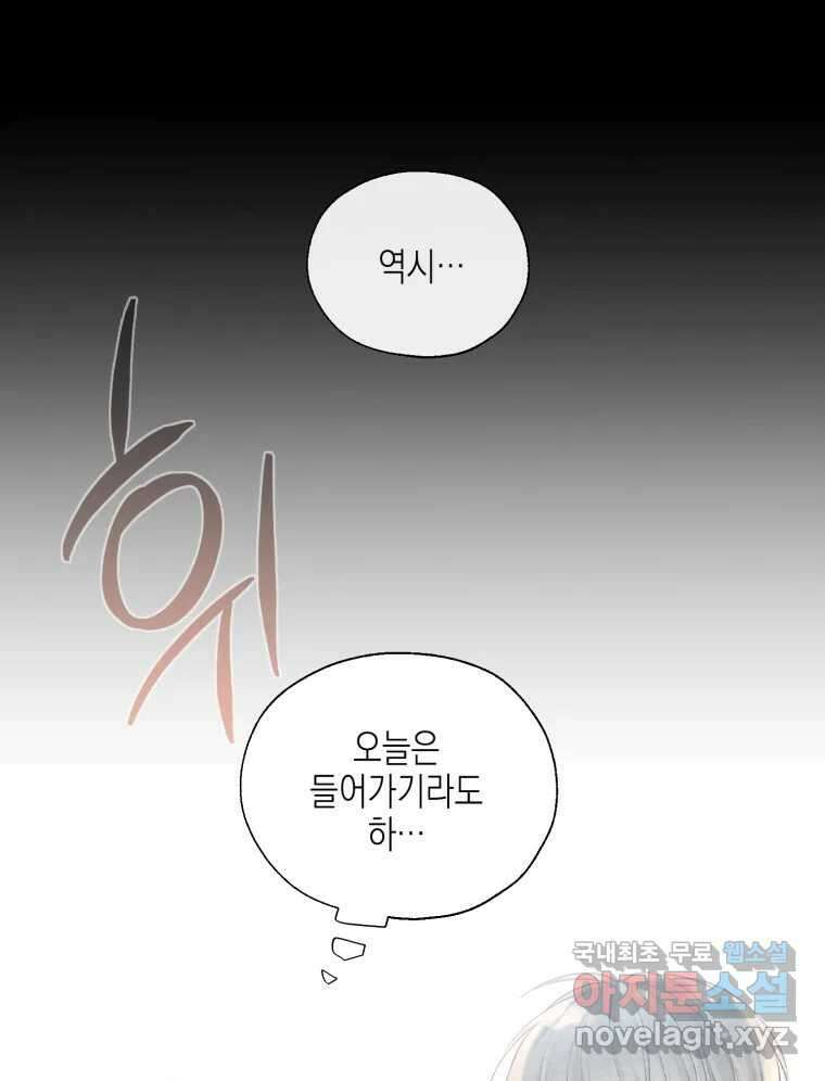 너를 만나다 121화 123