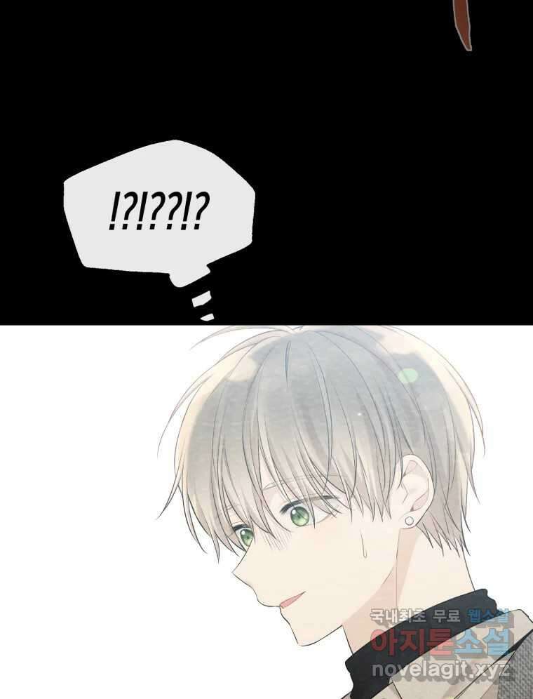 너를 만나다 121화 125
