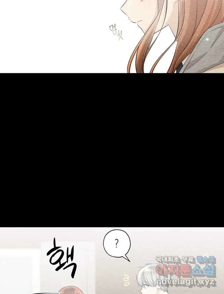 너를 만나다 121화 132