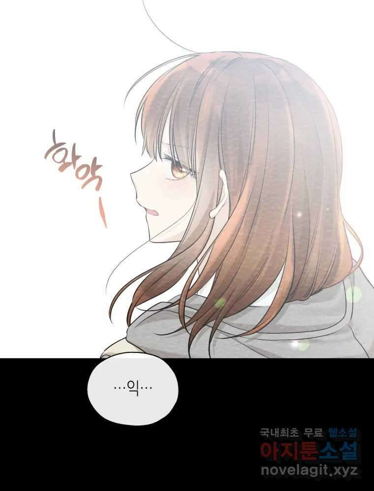 너를 만나다 121화 142