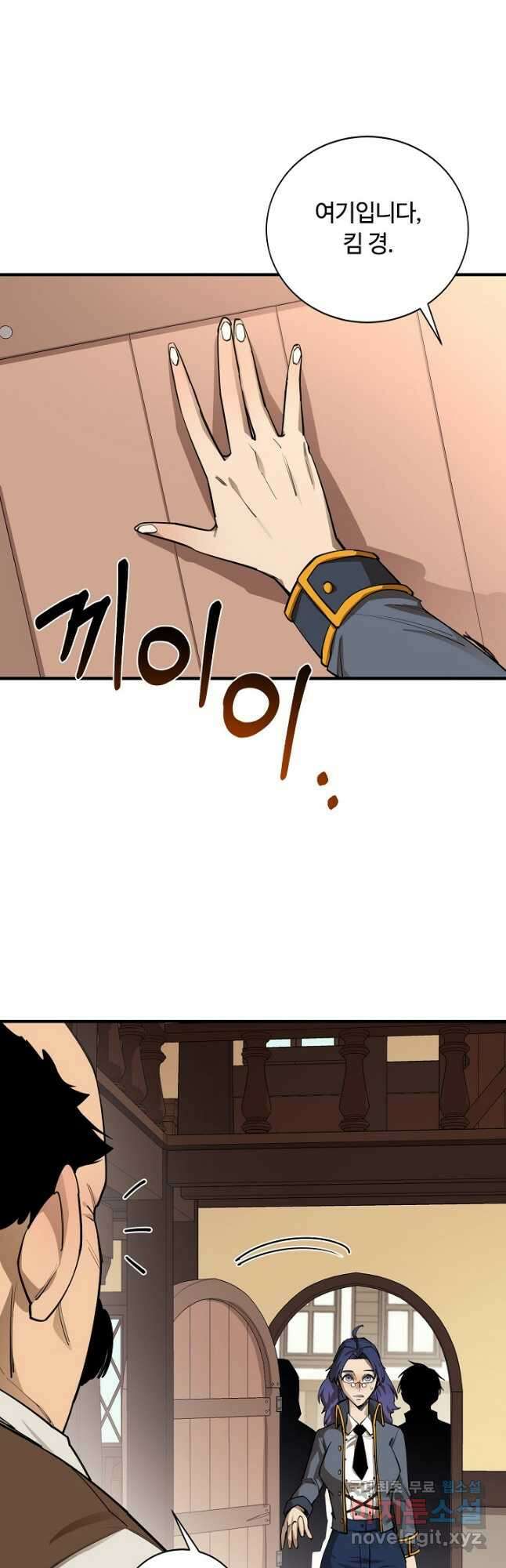 먹을수록 강해짐 82화 2